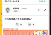 想用电脑叫闪送？闪送官网网页版满足你需求！