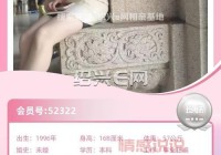 免费二婚征婚网铁岭，本地单身男女征婚看这里！