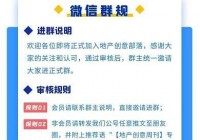 不会写交友群群规介绍？这几个模板直接套用！