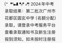 深圳招考网官方网中考录取查询平台：最新动态与操作方法