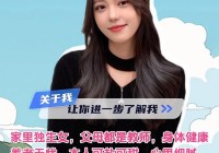 想脱单必看！东北最火的相亲节目推荐给你！