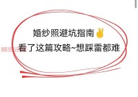 找情感挽回机构？  避坑指南教你如何选择