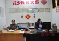 高平婚姻介绍所靠谱吗？看看大家怎么说！