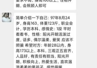 想找对象？红线团婚恋婚介怎么样？看完不踩坑！