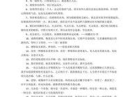 深情语录：爱情里的那些真心话与感悟