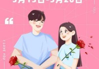 线下相亲会：如何找到靠谱的组织？