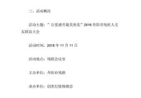 想让交友联谊活动火爆？这些宣传句子不能少！