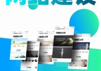 台州网站开发哪家技术强？本地行家推荐这几家！