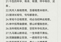 古风撩人情话100句，教你如何用古风说情话！