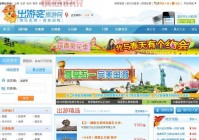 出境旅游网哪个好？这几个网站值得收藏！