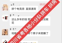 濮阳拼车微信群汇总：轻松找到合适拼车伙伴