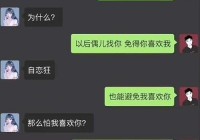 网上聊天聊出感情了怎么办？过来人告诉你答案！