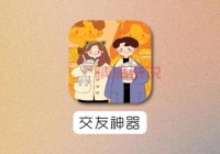 下载u在一起交友app体验真实用户的社交互动