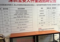 深圳互联网公司都在招哪些人？最新招聘信息一览！