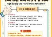 平顶山暑假工招聘网：高薪岗位、福利齐全，等你加入！