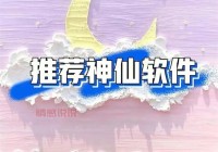 想找免费同城交友？试试这几个靠谱的平台！