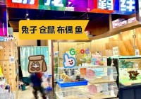 阿克苏哪里有卖仓鼠的？这几个地方宠物店比较全！