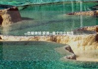 cp恋爱体验,浪漫cp是个什么软件