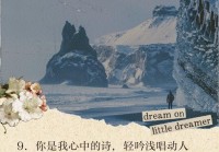 表达心情的英语情感句子，让你的内心更有共鸣