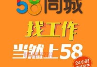 58同城黄石招聘信息更新快吗？每天都有新职位！