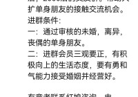 威海同城征婚交友信息港供求：精准配对，轻松找到合适的另一半