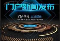 新闻媒体发稿渠道哪个好？行内人推荐这几家！