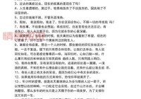 情感说说大全短句推荐：触动心灵的情感句子精选