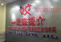 泰安婚介公司电话大全，一对一服务哪家好？