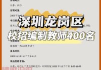 深圳招聘网络销售移动电源，高薪资等你来挑战！