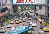 重庆中心城区在哪？看完这篇你就知道了！