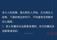 男生伤感短句：爱而不得，心碎成渣！