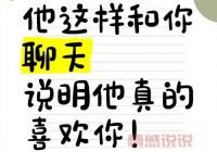 和男生约会该聊些什么？这些话题让他更喜欢你！