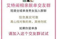 深圳单身交友群：聊聊天，找朋友