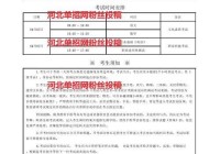 2024深圳招考网准考证打印指南：官方网站操作步骤