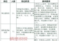 深圳殡仪馆招聘网最新招聘信息，高薪职位等你来！