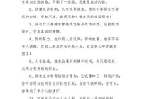 鼓励你的暖心话（这些话语会给你力量）