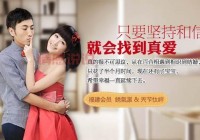 百合网免费征婚,北京单身男女免费征婚交友？