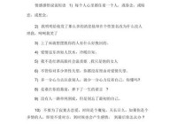 生活中的情感短语：现实心情的真实表达