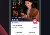 Marry U交友软件介绍：让婚恋更有保障的高端平台