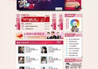 中老年征婚相亲，哪个婚恋网站比较好？