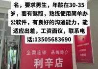 重庆本地婚介工作哪里找？重庆婚介招聘网！