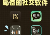 想脱单？相亲app全部排行给你参考！