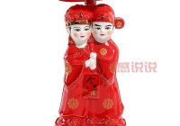 良缘的意思是什么？解读美满姻缘的含义