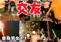 想找对象就上单身男女交友网，真实可靠选择多！