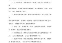 个性情感说说心情短语：用心感受每一个瞬间