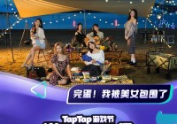 白山单身群：寻找你的另一半，开启甜蜜之旅！