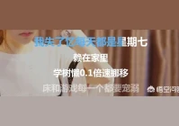 押韵幽默搞笑段子(社会语录押韵搞笑)