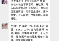 厦门大龄女士征婚去哪里？这几个渠道要知道！