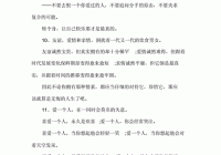 情感说说大全：深情伤感长篇语录精选