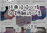 情感说说：那些触动心灵的瞬间